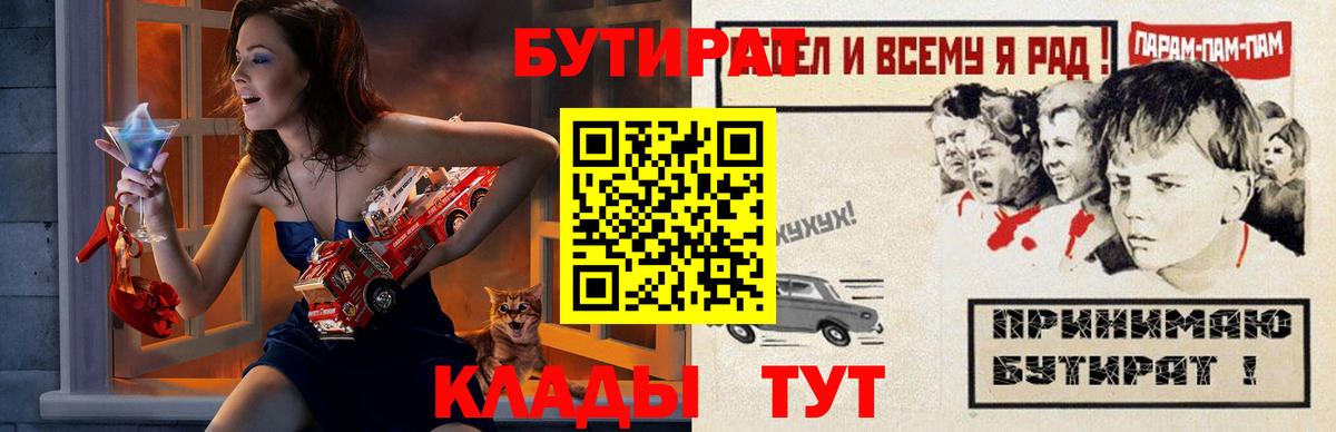 Бутират оксана  Вход с VPN  Протвино 