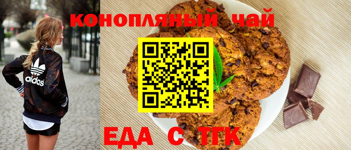Протвино  Canna-Cookies марихуана  Вход с VPN 