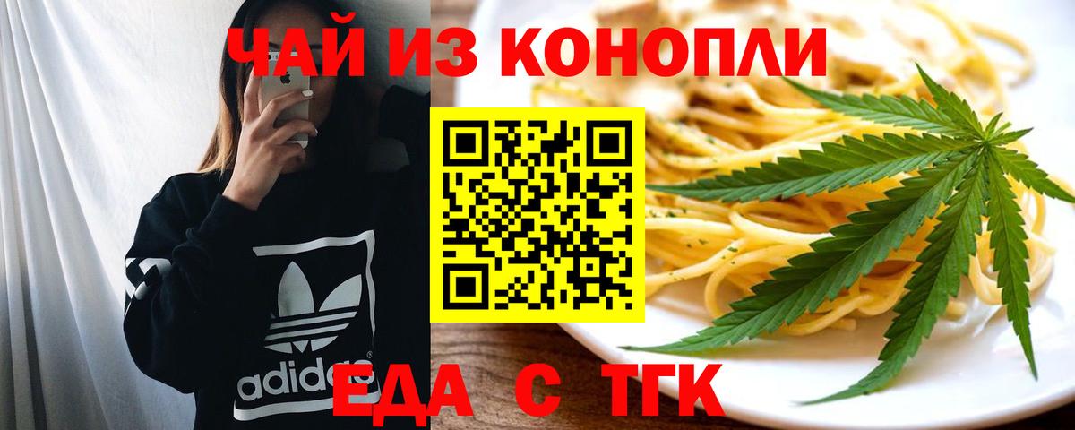 Печенье с ТГК конопля Протвино