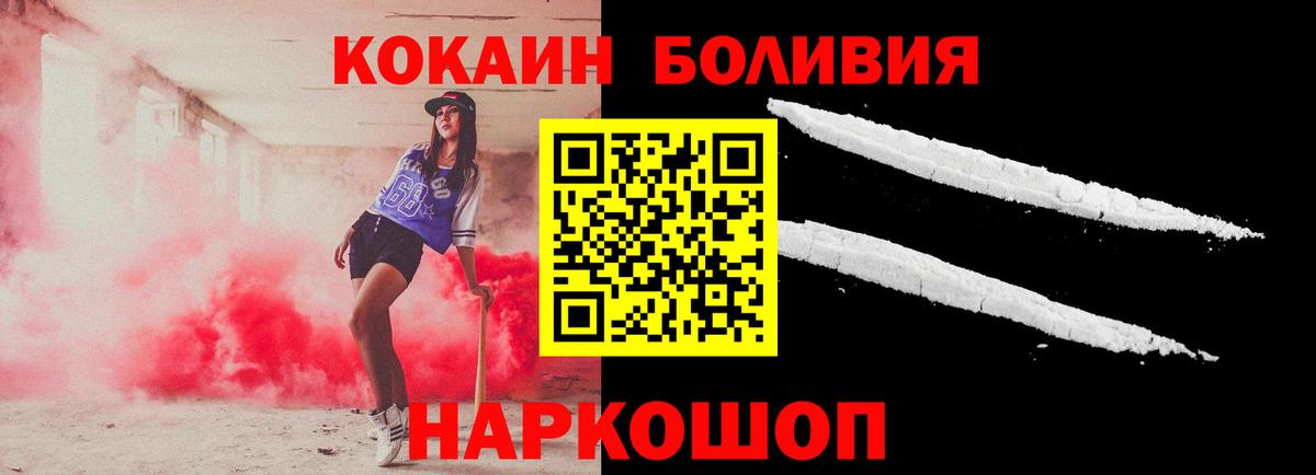 Кокаин 98%  Вход с VPN  дарнет шоп  Протвино 