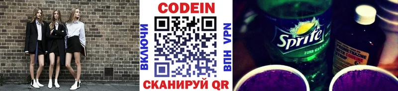 Кодеиновый сироп Lean напиток Lean (лин)  Протвино 