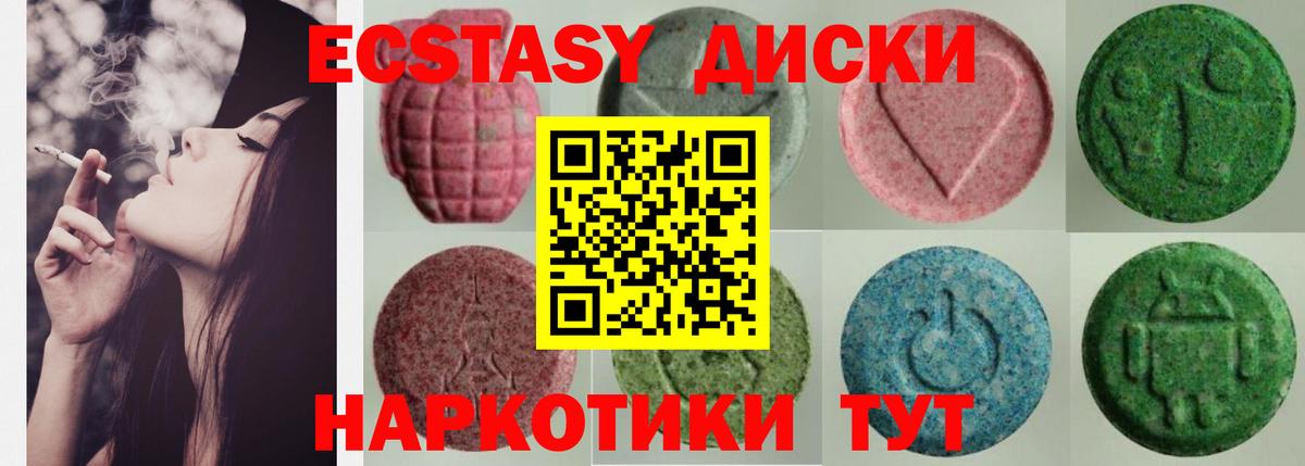 Ecstasy Punisher  Вход с VPN  ЭКСТАЗИ 280мг  Протвино 