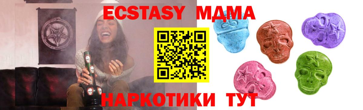 ЭКСТАЗИ 300 mg Протвино