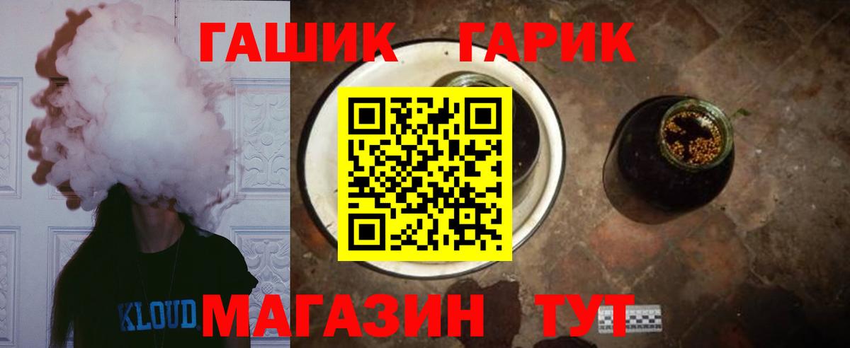 ГАШ hashish Протвино