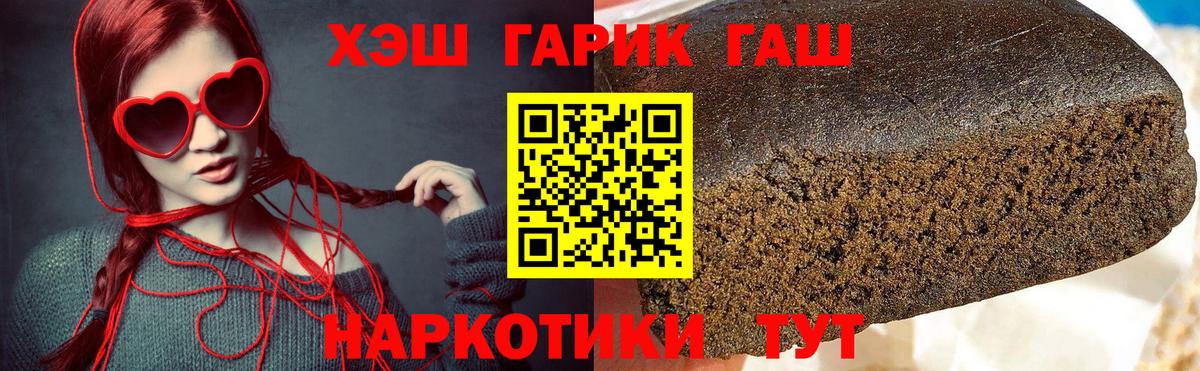Протвино  Гашиш гарик  Гашиш VHQ  Вход с VPN 