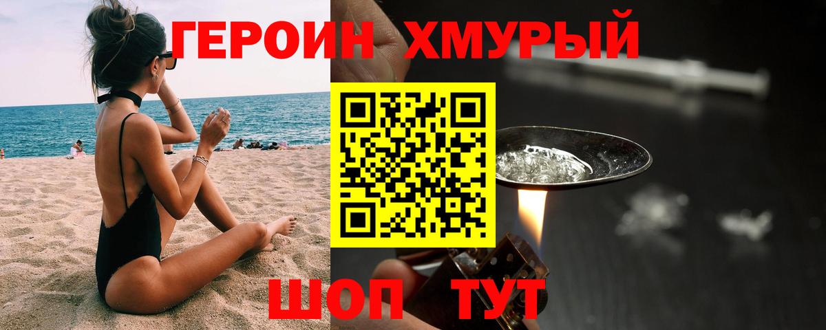 Протвино  Героин гречка  Вход с VPN 