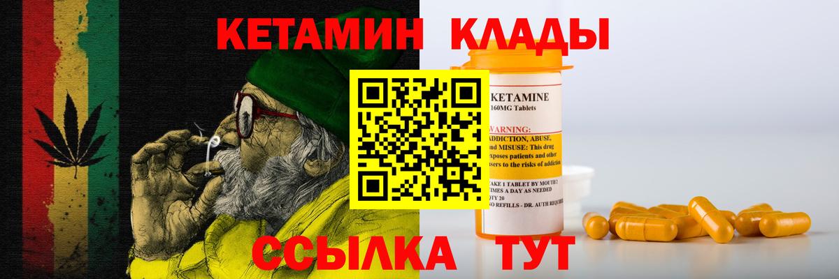 КЕТАМИН VHQ  КЕТАМИН VHQ  Протвино  Вход с VPN 