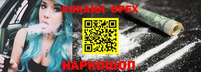 кокаин колумбия Жуковский
