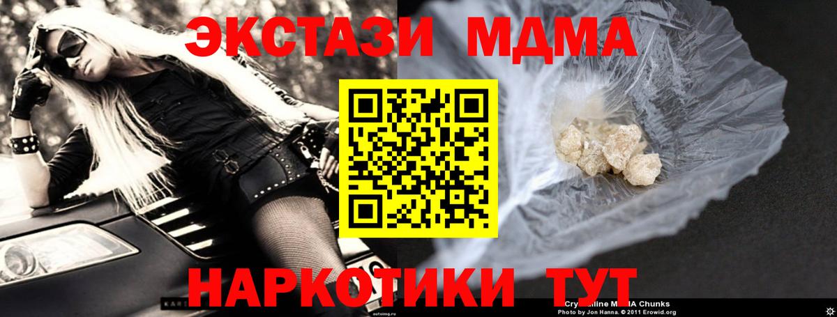 MDMA VHQ  МДМА молли  Вход с VPN  Протвино 