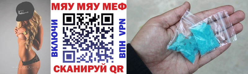 Мефедрон  Протвино