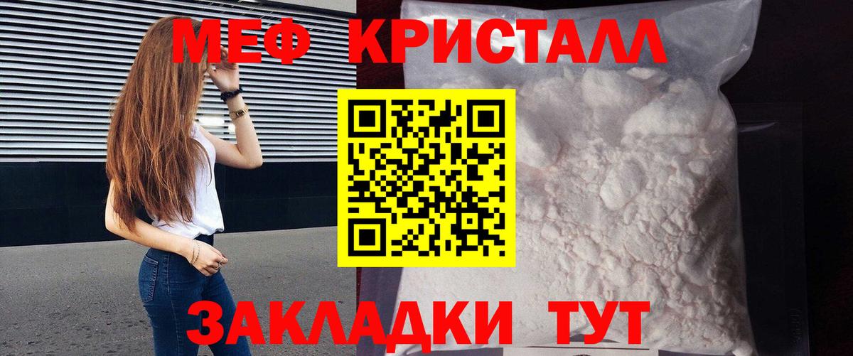 Меф кристаллы Протвино