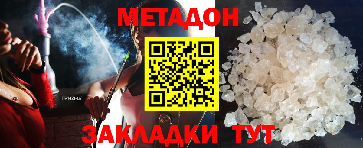 Метадон кристалл  мега онион  Протвино  МЕТАДОН мёд  Вход с VPN 