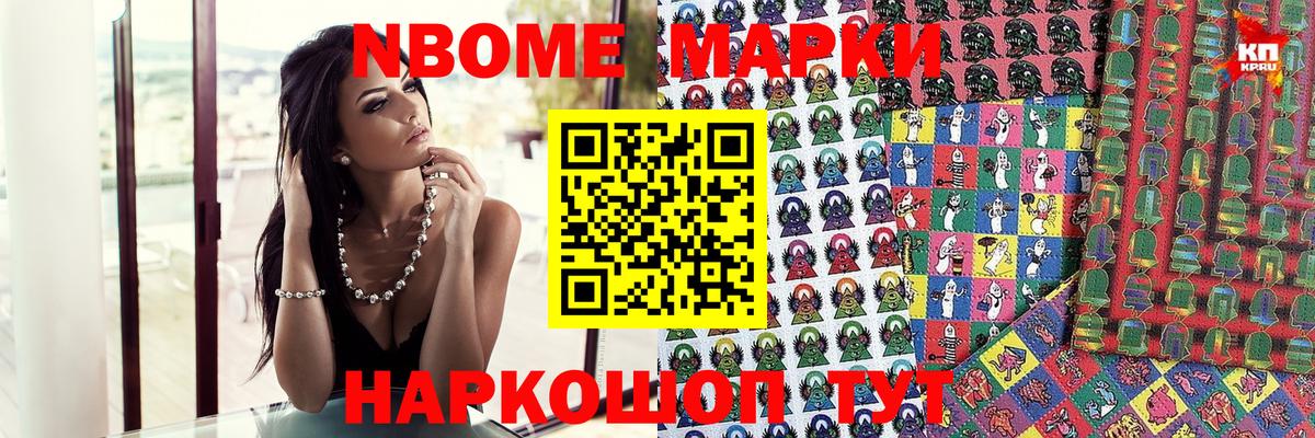 Марки 25I-NBOMe  Марки 25I-NBOMe 1,5мг  Протвино  Вход с VPN  где купить наркоту  Марки 25I-NBOMe 1,5мг 