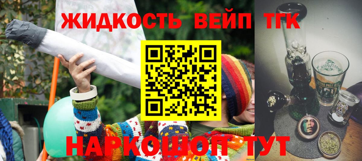 Протвино  Дистиллят ТГК THC oil  ТГК THC oil  Вход с VPN 