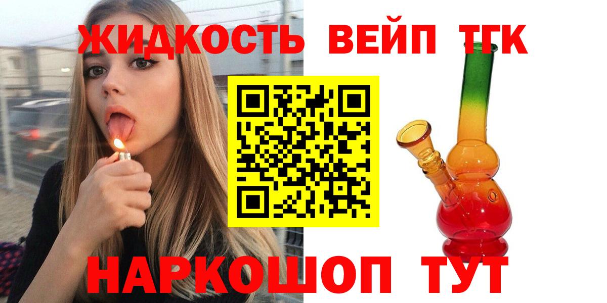 Дистиллят ТГК концентрат Протвино
