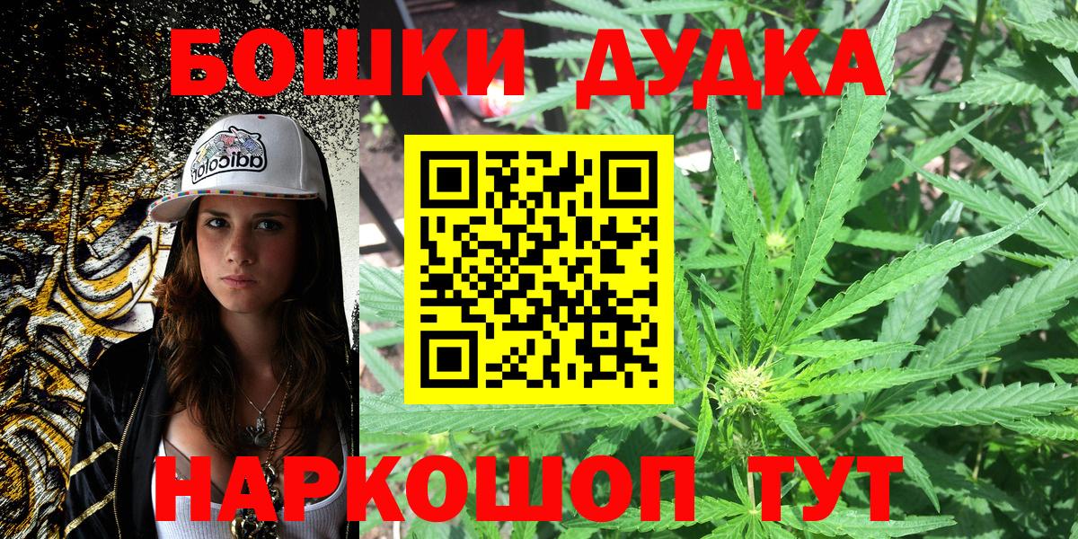Протвино  МАРИХУАНА сатива  Бошки Шишки тримм  Вход с VPN  Шишки марихуана LSD WEED 