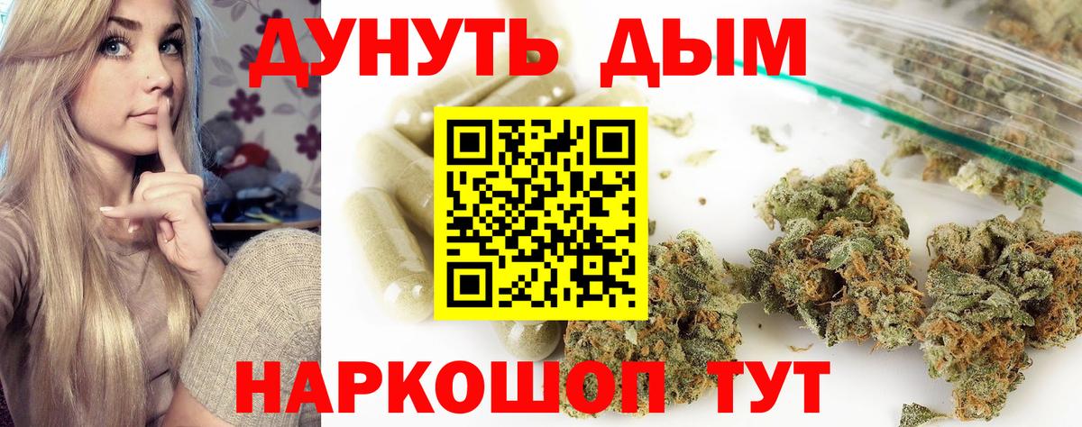 Бошки Шишки конопля Протвино